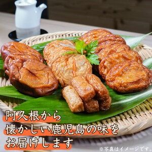 まるこうのたっぷりつけあげセット(合計34枚・4種)国産 さつまあげ さつま揚げ つけ揚げ 練り物 練物 魚介 揚げ物 天 おやつ おかず セット 詰合せ 詰め合わせ【まるじゅ本舗】akn002-13