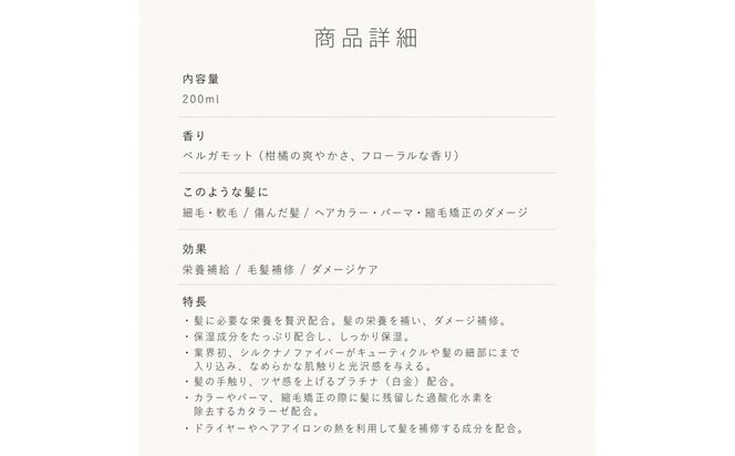 【UNIK】ナノシルクヘアミスト　業界初"シルクナノファイバー"配合　	 GM00010
