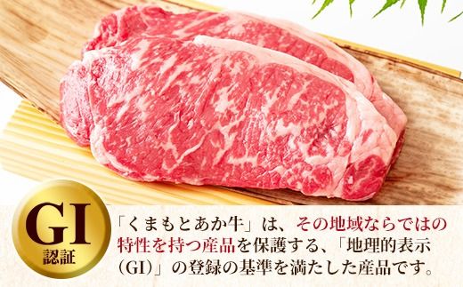 【定期便2回】 GI 認証 くまもとあか牛 ロースステーキ 約500g - 肉 お肉 牛肉 くまもとあか牛 あか牛 和牛 ステーキ ロース 冷凍 国産 九州産 熊本県産 熊本県 甲佐町