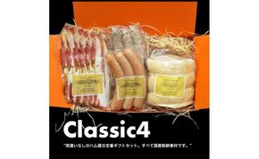 クラシックギフトセット ロースハムブロック ベーコンスライス ポークウィンナー ポークウィンナー(ほうれん草) ハム ベーコン ソーセージ ギフト 愛知 日進市 ※配送不可：離島