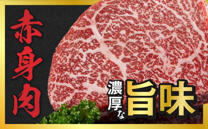 宮崎牛赤身モモステーキ250g×4枚_24-4202