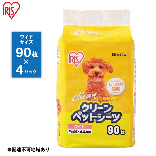 クリーンペットシーツ（ワイド90枚×4パック）ES-N90W アイリスオーヤマ 雑貨 日用品 安心 吸収力 おしっこ 吸収 抗菌 高吸収 ポリマー 逆戻り 臭い ワイドサイズ 動物 