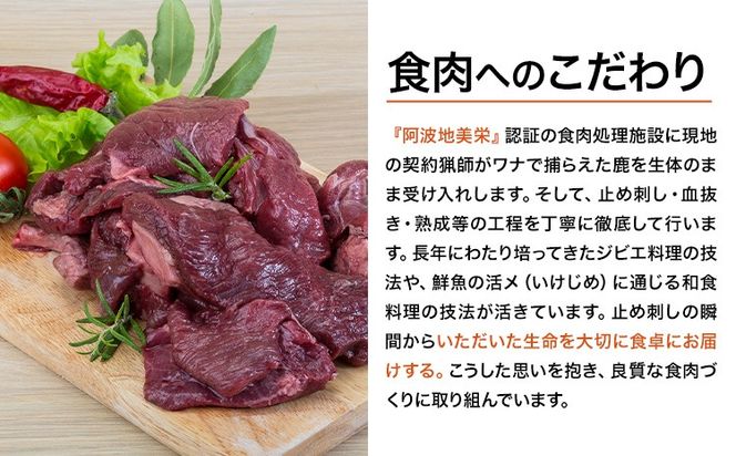 【CF】WM：鹿ロース肉カット＆鹿内もも肉スライス【配送不可地域あり】　※離島不可《90日以内に出荷予定(土日祝除く)》---sanagouchi_nft_3_2p---