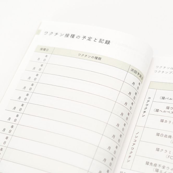 ぽぽねこ 猫の健康手帳（獣医師監修・A6サイズ・カバー付き）(BP012)