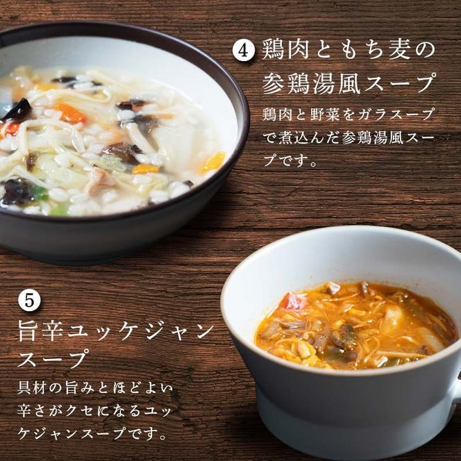 《定期便6ヶ月》【レビュー高評価】管理栄養士監修 レンジ で4分 冷凍 具だくさん食べる スープ Bセット（7食）クラムチャウダー 豆乳担々 和風 サムゲタン風 ユッケジャン カチャトーラ風 ポタージュ 子供 時短 ストック ※離島への配送不可 FAA-071