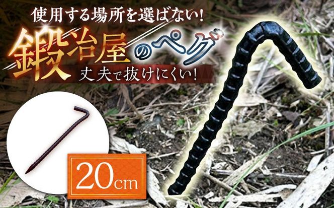 y茧쓇szbyO 20cm / Lv Lvpi yO Lv AEghApi / 쓇s / dnbH[SEJ011]