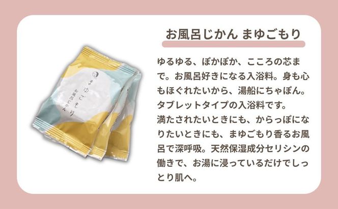 【よーじや】レビュー高評価！｜シルクでうるおう《まゆごもり》セット｜京都 コスメ 人気ブランド コスメ 保湿［ 京都 化粧品 コスメ ブランド あぶらとり紙 人気 おすすめ 天然素材 美容 スキンケア 保湿 癒し お取り寄せ 通販 送料無料 ふるさと納税 ］ 261009_B-BU26