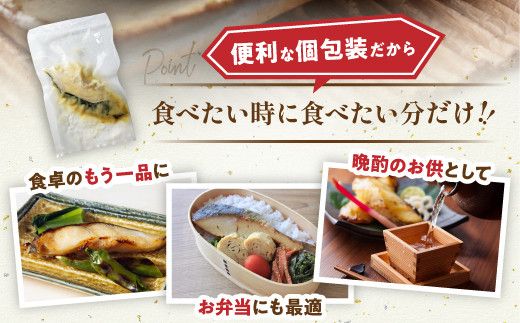 順次出荷 銀だら 西京漬け 4切 | 銀ダラ 西京漬け 銀だら 厚切り 個包装 個別 小分け 冷凍 銀鱈 銀だら 漬魚 ふるさと納税 北海道 登別市