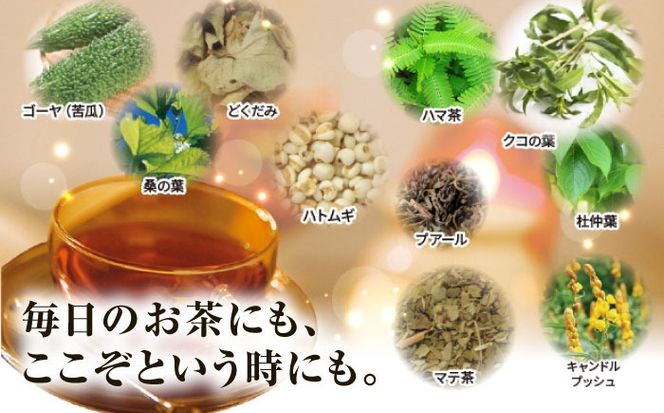 【12袋入 約12か月分】すっきりすらっと茶 糸島市 / 株式会社ピュール[AZA244] お茶 茶 茶葉 健康 和漢野草　ティーバック