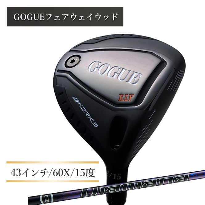 ワークスゴルフ GOGUE R2フェアウェイウッド 3W Diamana for DRACONシャフト(60X)