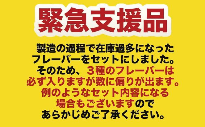 【緊急支援品】おさつマフィンおまかせ3種セット　12個入　 464686_CW48