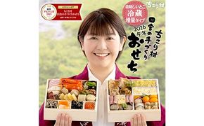 ちこり村 田舎の手づくりおせち（冷蔵） 人気2品増量＆栗きんとん3個付 おせち料理 おせち お節 正月 お正月 おせち 加工品 食品 F4N-2467