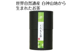 世界自然遺産白神山地から生まれたお茶 「くろもじ茶」 2g×6包 飲料類 ティーパック 