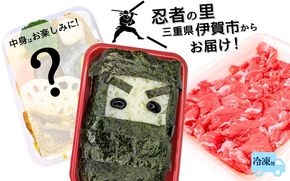 忍者ちらしと伊賀牛切り込み肉セット sehr0003