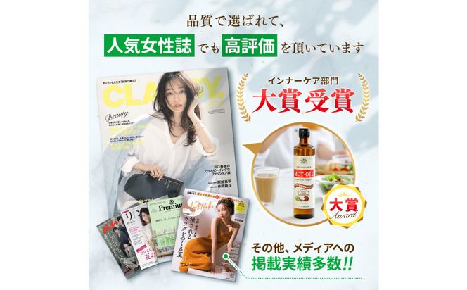 仙台勝山館 MCTオイル 360g×1本　【 オイル MCT 中鎖脂肪酸 サラダ スムージー カロリー オーガニック ココナッツ 飲料 クッキング 無添加 低糖質 料理 簡単 】 041009_HJ001