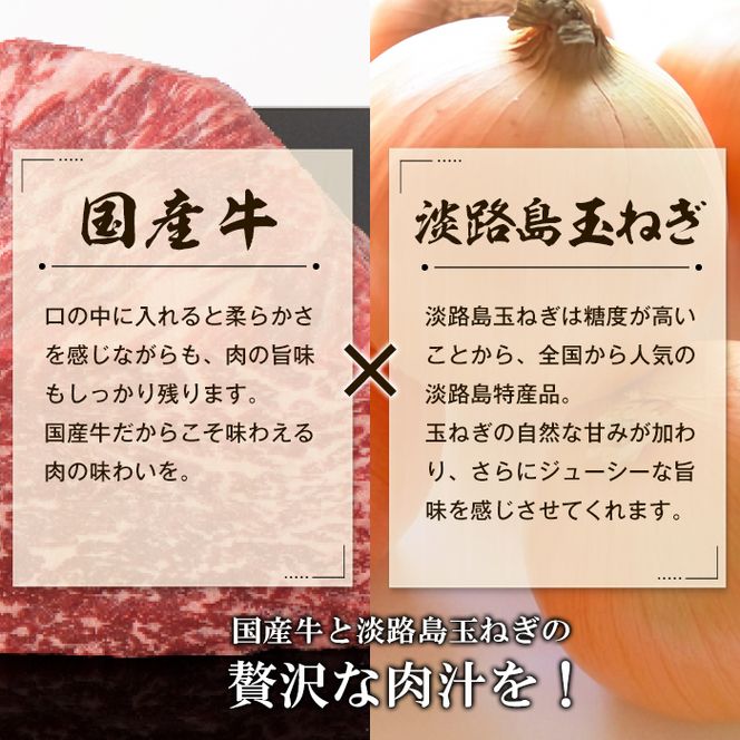 【12ヶ月コース】淡路島玉ねぎと国産牛の生ハンバーグ150g×10個 定期便 ハンバーグ