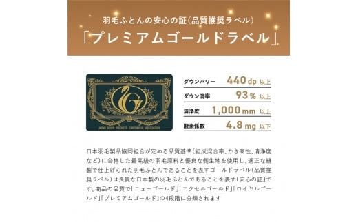 羽毛掛けふとん（セミダブル）ポーランド産マザーグース95％【創業100年】 羽毛布団 掛け布団 セミダブル 寝具 本掛け 山梨 富士吉田