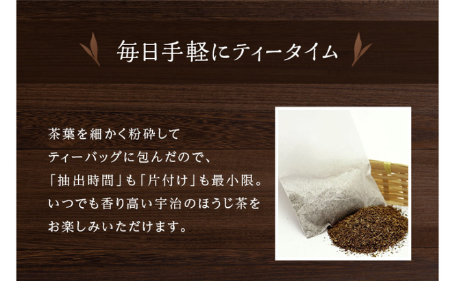 ほうじ茶粉のティーバッグ 200個分 (40個入×5袋) お茶の木谷製茶場〈ほうじ茶 焙じ茶 ほうじ茶粉 宇治茶 お茶 茶 ティーパック ティーバッグ 飲料〉