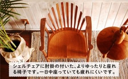 シェル アーム チェア 《糸島》 【工房はーべすと】 [AYA004] インテリア ダイニング 椅子 イス 木製 おしゃれ お洒落 肘付
