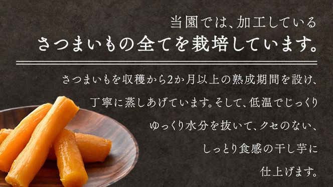 【 お試し・ご自宅用 】 干し芋 食べ比べ セット （平干し 寒干し極 ・丸干し 寒干し煌） ほしいも 干しいも お菓子 甘い スイーツ 小分け 簡易包装 メール便 いも 芋 さつま芋 庄七農園