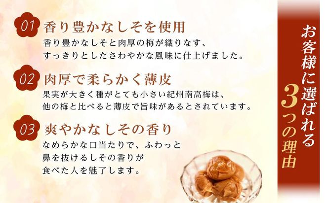 ※好評につき、25年11月以降発送※ 紀州南高梅 《つぶれ梅セット》 しそ漬け梅 塩分8％ 900g (300g×3） 304018_BQ43