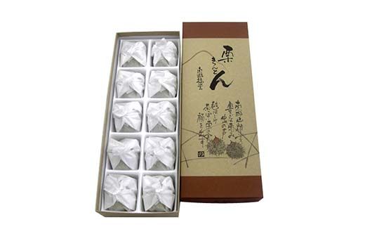 〈御菓子司 恵那福堂〉中津川栗きんとん10個入 F4N-2436