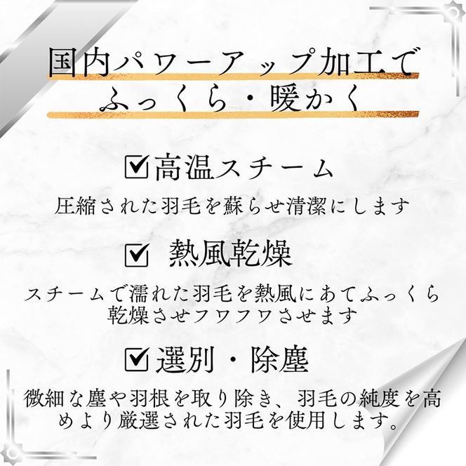 【最高級 超長綿100％】日本製 羽毛布団 本掛け セミダブル 380dp以上 ダウン93％ 1.４kg 立体キルト 冬用 奈良県王寺町