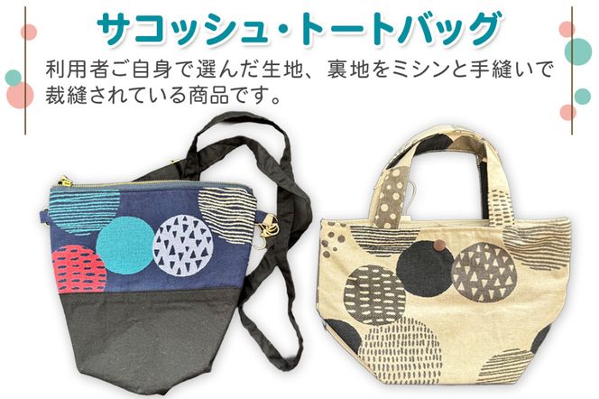 スプラウトセット (1)｜ハンドメイド 手作り雑貨 バッグ サコッシュ 絵本 レジン キーホルダー [2436]