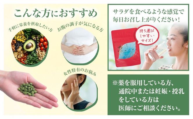 サプリ モリンガ Rebody 飲むサラダ 株式会社Rebody《30日以内に出荷予定(土日祝を除く)》 熊本県 南阿蘇村 鉄分 ビタミンC ビタミンA 食物繊維 タンパク質 ミネラル カルシウム 栄養 健康 美容 サポート 栄養補助---sms_rebdnsm_30d_24_20500_180p---