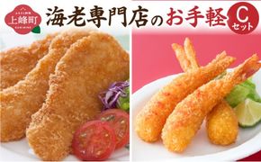 海老専門店のお手軽Cセット(神えびフライ/フィッシュ棒)