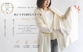 G3609 100％ピュアカシミヤ・大判ストール オーガニックホワイト フリンジ無し【高級 カシミア おしゃれ ファッション 防寒 かしみあ】