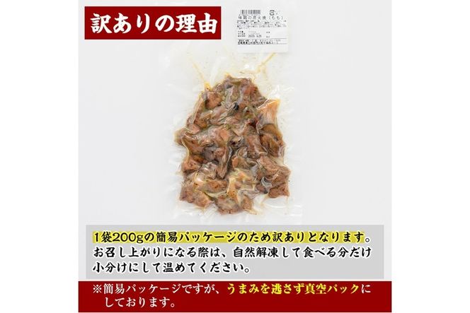 国産鶏もも炭火焼(計1kg・200g×5P)炭火焼き 国産 おつまみ 真空パック 鶏肉 鳥肉 とり肉 小分け 柚子胡椒 もも肉  冷凍 宮崎県 門川町【V-46】【味鶏フーズ 株式会社】