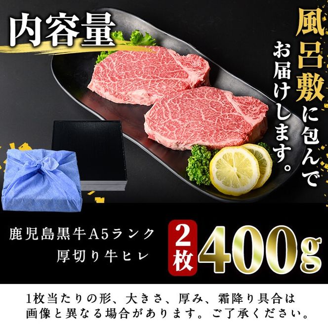 【ギフト対応】＜鹿児島黒牛A5ランク＞厚切り 牛ヒレ肉(2枚入り) 計400g c5-031