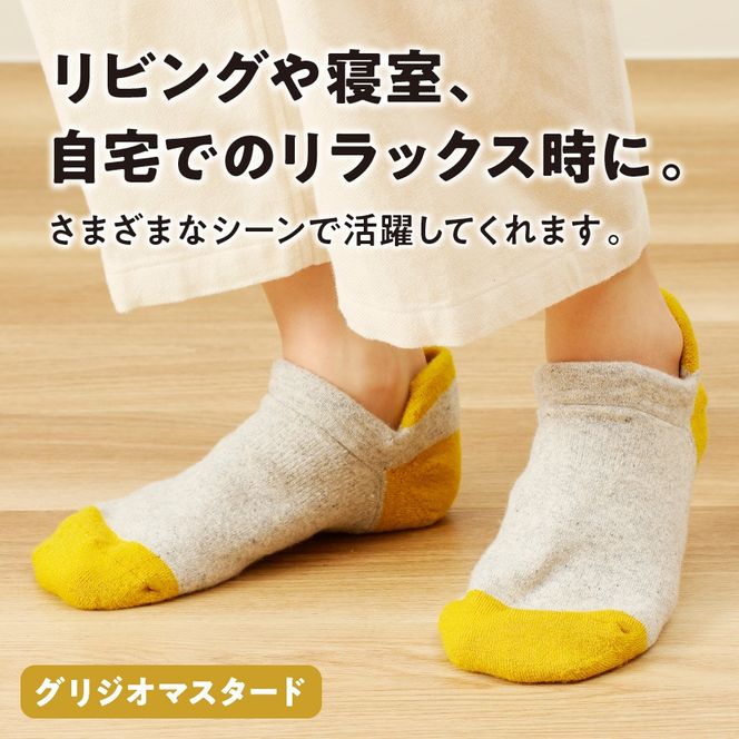光吸収発熱ウール「ウォームファーム ルームソックス」 グリジオブルー グリジオネイビー グリジオグリーン グリジオレッド グリジオマスタード