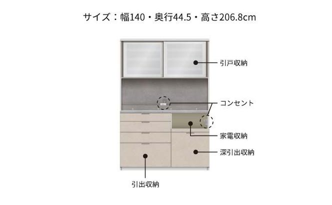 キッチンボード RUH-S1400R  [No.1265]