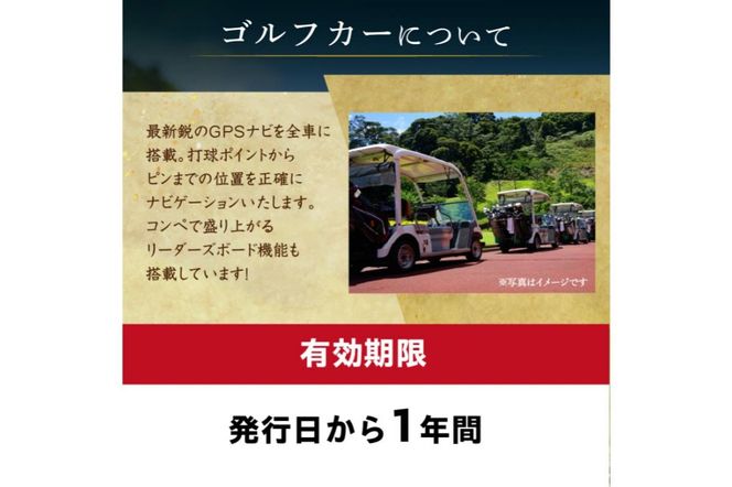 小萱チェリークリークカントリークラブ利用券（9,000円分）【0038-003】