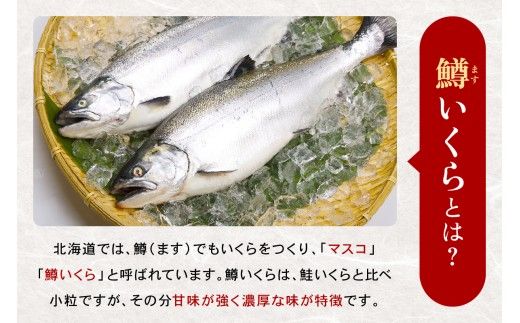 〈9月配送〉いくら 醤油漬（鱒卵）150g×4P入（600g）人気 魚卵 高級 醤油漬け 小分け 北海道 ごはんのお供 海鮮 魚卵  魚貝類 保管便利 小分けタイプ いくら醤油漬  おせち  R001-022-09