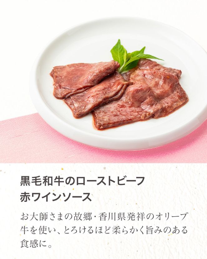 ［予約］天風てらすおせち（約3～4人前）厳選食材 全32品 紀州漆器塗り箸一膳付き 303446_AX12