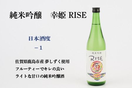TheSAGA認定酒 純米吟醸酒おまかせ2本 定期便3回 【佐賀県産 佐賀認定酒 こだわり ギフト 贈答 プレゼント】(H072151)