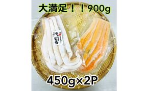 鮭 定塩ハラス450g×2パック 魚 ハラス 魚介 海の幸 小分けパック 食べきりサイズ 簡単調理 香ばしい ふっくら おかず ご飯のお供 九十九里町 千葉県