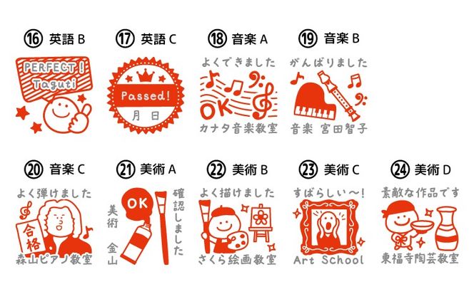 文字が入れられる！名入れお仕事 先生 教科スタンプ（浸透印・インク補充可）