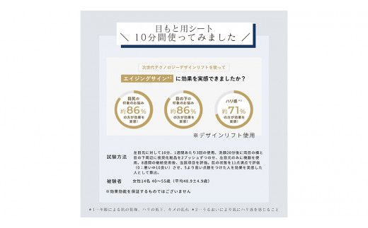 デザインリフト モア 目元/口元ケアセット （ 本体 ＆ 目元用ストレッチフィットシート1セット ＆ 口元用ストレッチフィットシート1セット ) ヤーマン YA-MAN ya-man 美顔器 美容家電 リフトアップ リフトケア ハンズフリー EMS プレゼント クリスマス ほうれい線  [EX002us]