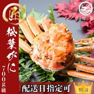 茹で松葉蟹 1杯 700g級 蟹 カニ かに 松葉蟹 松葉ガニ ズワイガニ ボイル myz05 myz11 myz16