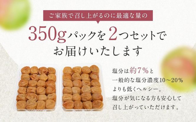 有田みかん 蜂蜜 梅干し 紀州南高梅 700g ( 350g × 2 ） 塩分 約7％ ご自宅の郵便受けにお届けします　 ご家庭用 E042