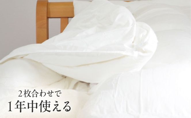 ダブル ウォッシャブル2枚合わせ羽毛掛ふとん【アレグロ/超増量タイプ】 糸島市 / くじめ屋[ADP016]