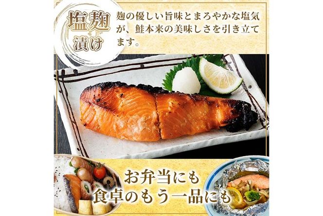 【定期便・全3回(連続)】厚切り 骨なし 塩麹 漬け 鮭切身(総計約3kg・1kg×3回) 皮付き 鮭 小分け 真空包装 骨とり 骨取り済 カット済 簡単 魚 冷凍 お弁当 【AW-145】【丸正水産】