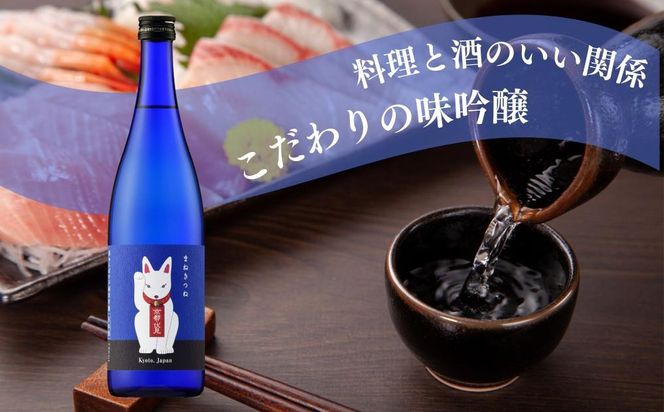 《美酒コンクール金賞》【玉乃光酒造】純米吟醸 青まねきつね 720ml｜京都 老舗 日本酒 人気［ 金賞受賞 日本酒 お酒 地酒 ご当地 宅飲み 家飲み 晩酌 おすすめ 定番 ギフト プレゼント 贈答 セット ご自宅用 お取り寄せ おいしい 送料無料 通販 ふるさと納税 ］ 261009_B-DK10