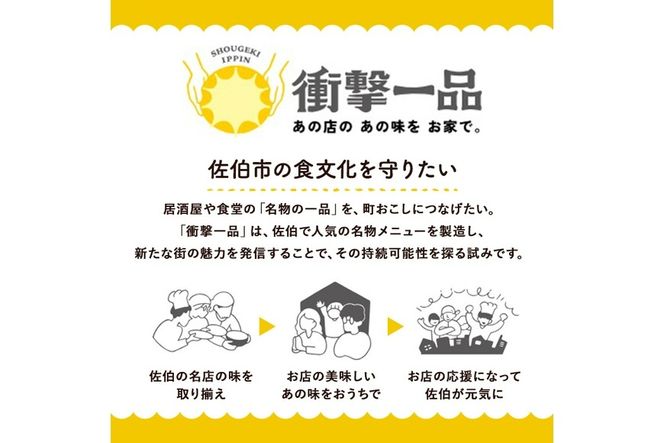 衝撃一品！呑み処喰い処 佐伯二八 もも唐 (計4本) 肉 鶏肉 もも肉 唐揚げ からあげ おつまみ おかず お惣菜 冷凍 国産 大分県 佐伯市【AB222】【柳井商店】