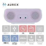AUREX CDラジオ AX-CR30(P) 【kw0240-0502-2】