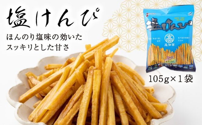 【６回定期便】 炭焼きかつおのたたき　塩けんぴ１袋セット　カット済　200g　薬味付き　1.5～2人前　カツオのたたき 鰹 カツオ たたき 海鮮 冷蔵 訳あり 惣菜 魚介 お手軽 おかず 高知県  室戸 お菓子 和菓子 さつまいもスイーツ 芋けんぴ 小袋 個包装 常温保存可能